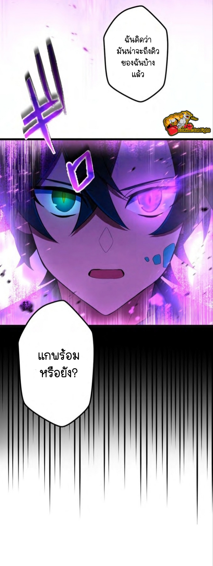 ฉันกลับชาติมาเกิดใหม่เป็นก็อบลินระดับ SSS ตอนที่ 40 หน้า 60