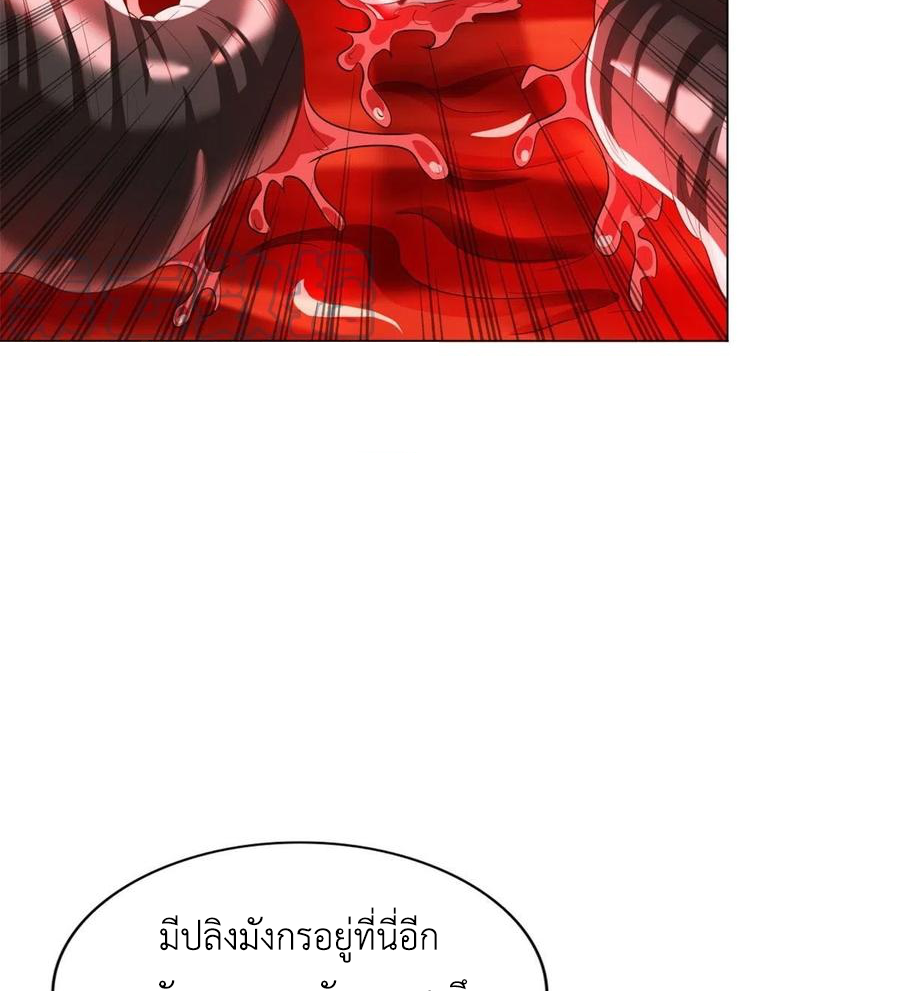 (ชนจีน) Dragon Master (จูหมิง นักรบเซียนมังกร) ตอนที่ 105 หน้า 8