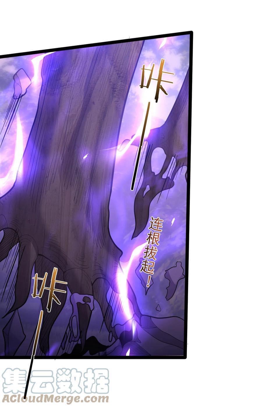 เทพวายร้ายกลับชาติมาเกิดใหม่ ตอนที่ 82 หน้า 26