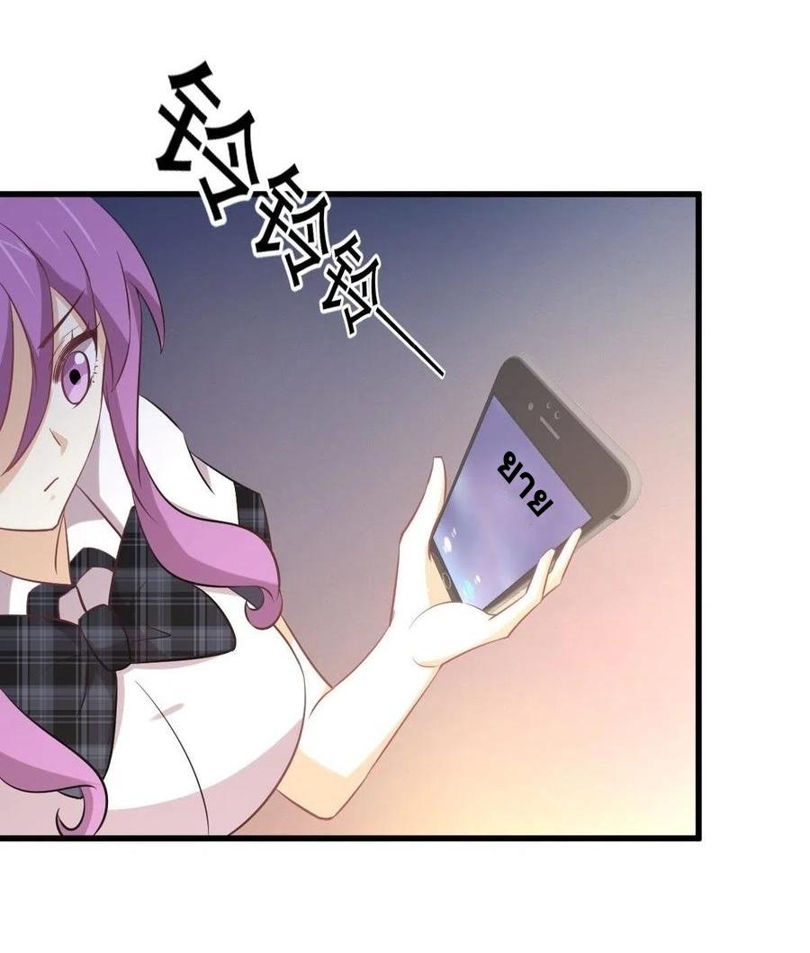 Immortal Swordsman in The Reverse World ข้าเซียนกระบี่ไม่เกาะสตรี ตอนที่ 233 หน้า 30