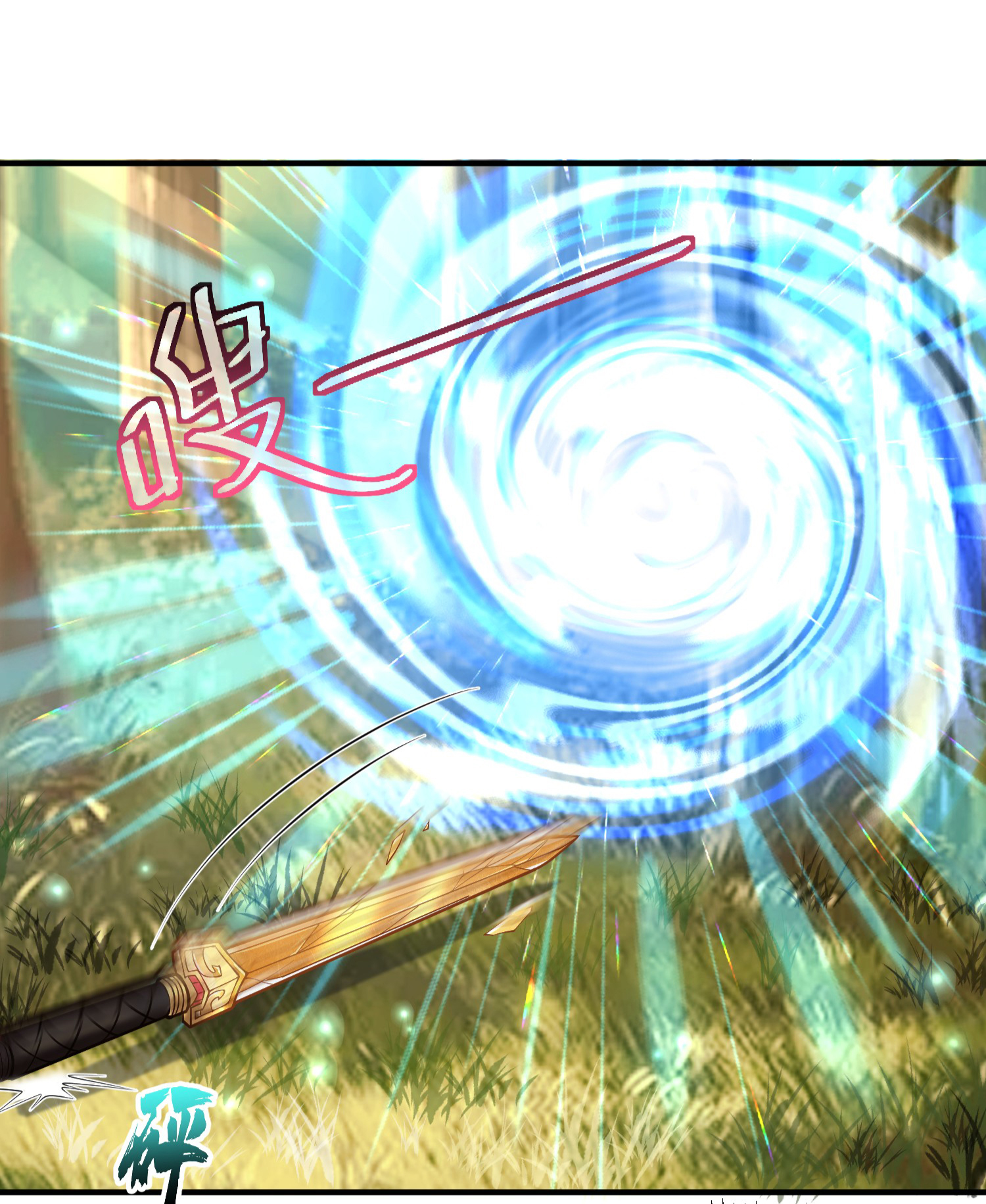 ข้าเป็นเทพเซียนตั้งแต่เมื่อไหร่? ตอนที่ 9 หน้า 44