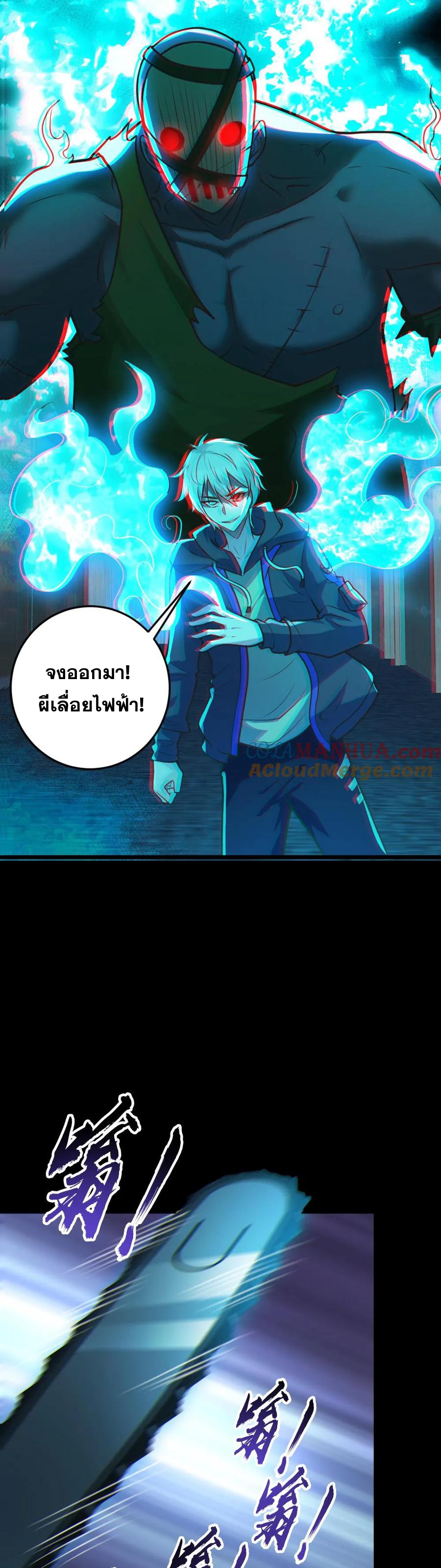 ในร่างของฉันมีผีเป็นพันล้านตัว ตอนที่ 20 หน้า 13