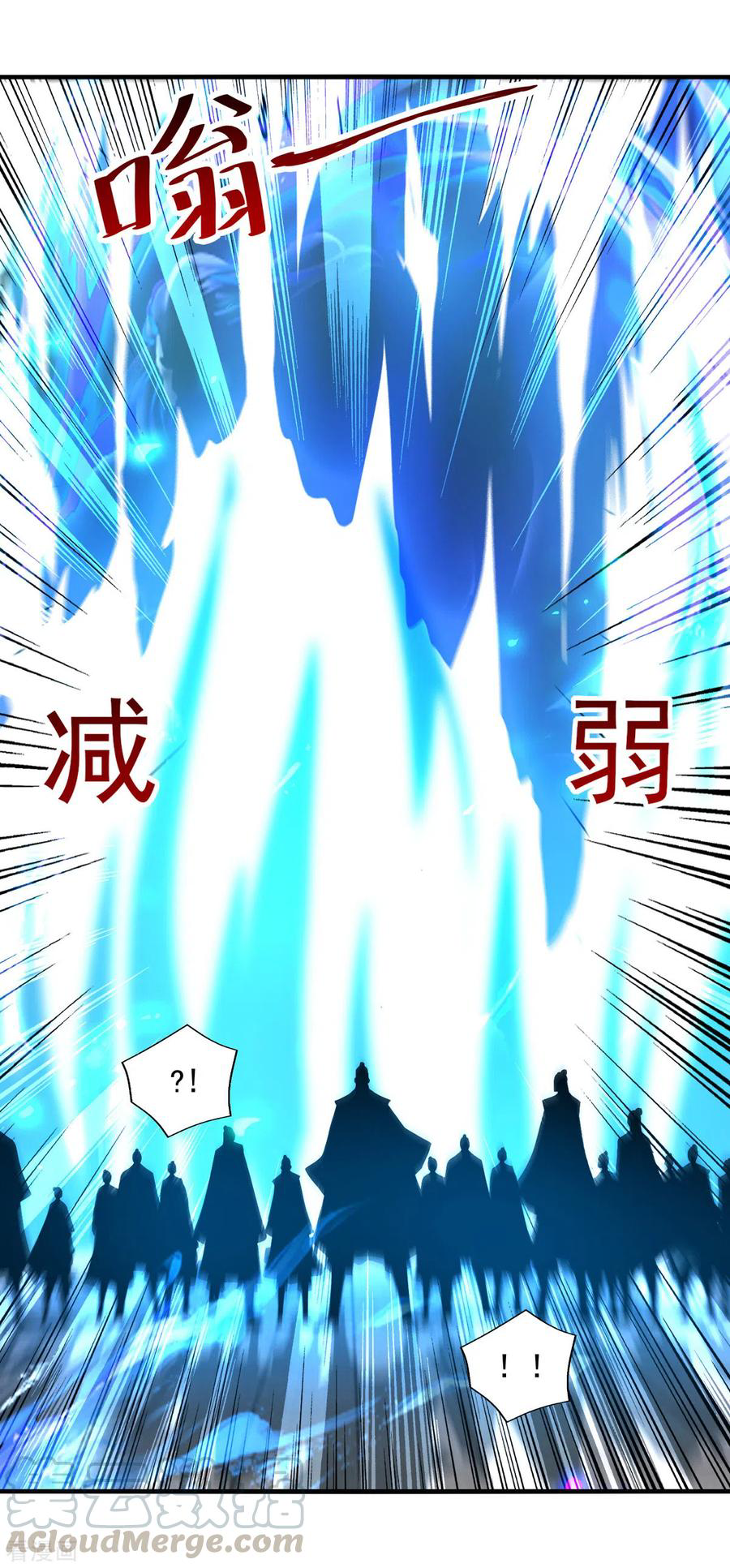 จักรพรรดิสวรรค์จุติ ตอนที่ 80 หน้า 25