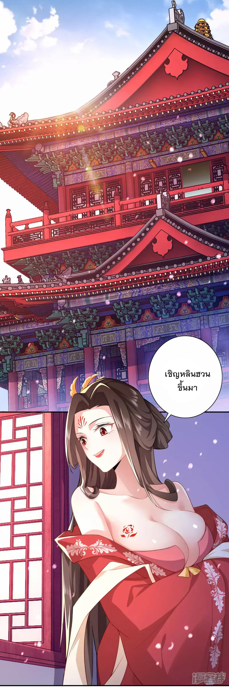 ลูกเขยที่แข็งแกร่งที่สุดในประวัติศาสตร์ ตอนที่ 24 หน้า 22