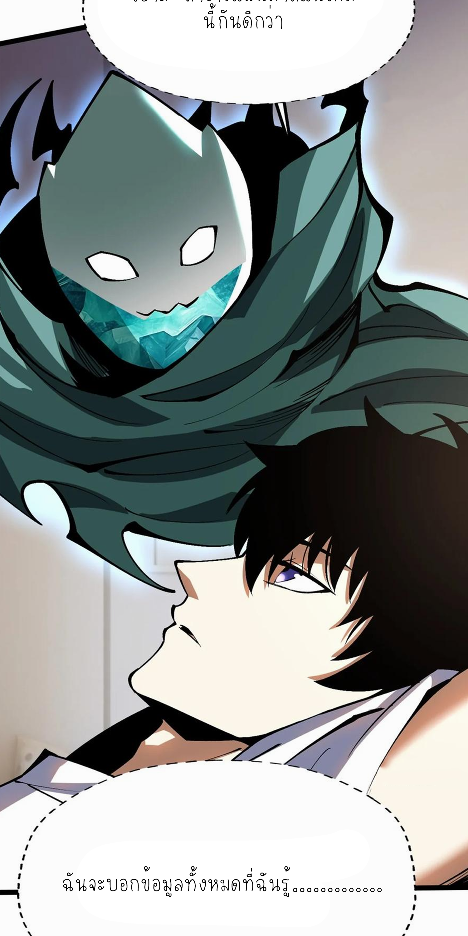 ไม่อยากเรียนทักษะ แห่งคำสาปเลย! ตอนที่ 86 หน้า 8