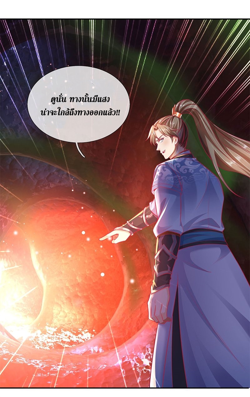 Sky Sword God ตอนที่ 6 หน้า 19
