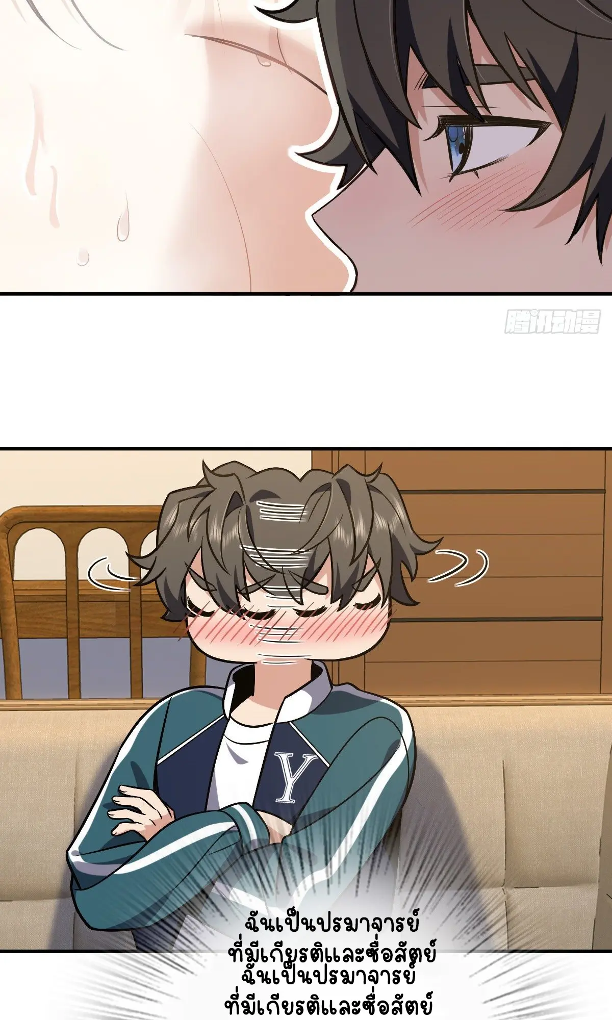 ภรรยาผมเป็นคนเมื่อ1000ปีที่แล้ว My Wife Is From a Thousand Years Ago ตอนที่ 26 หน้า 41