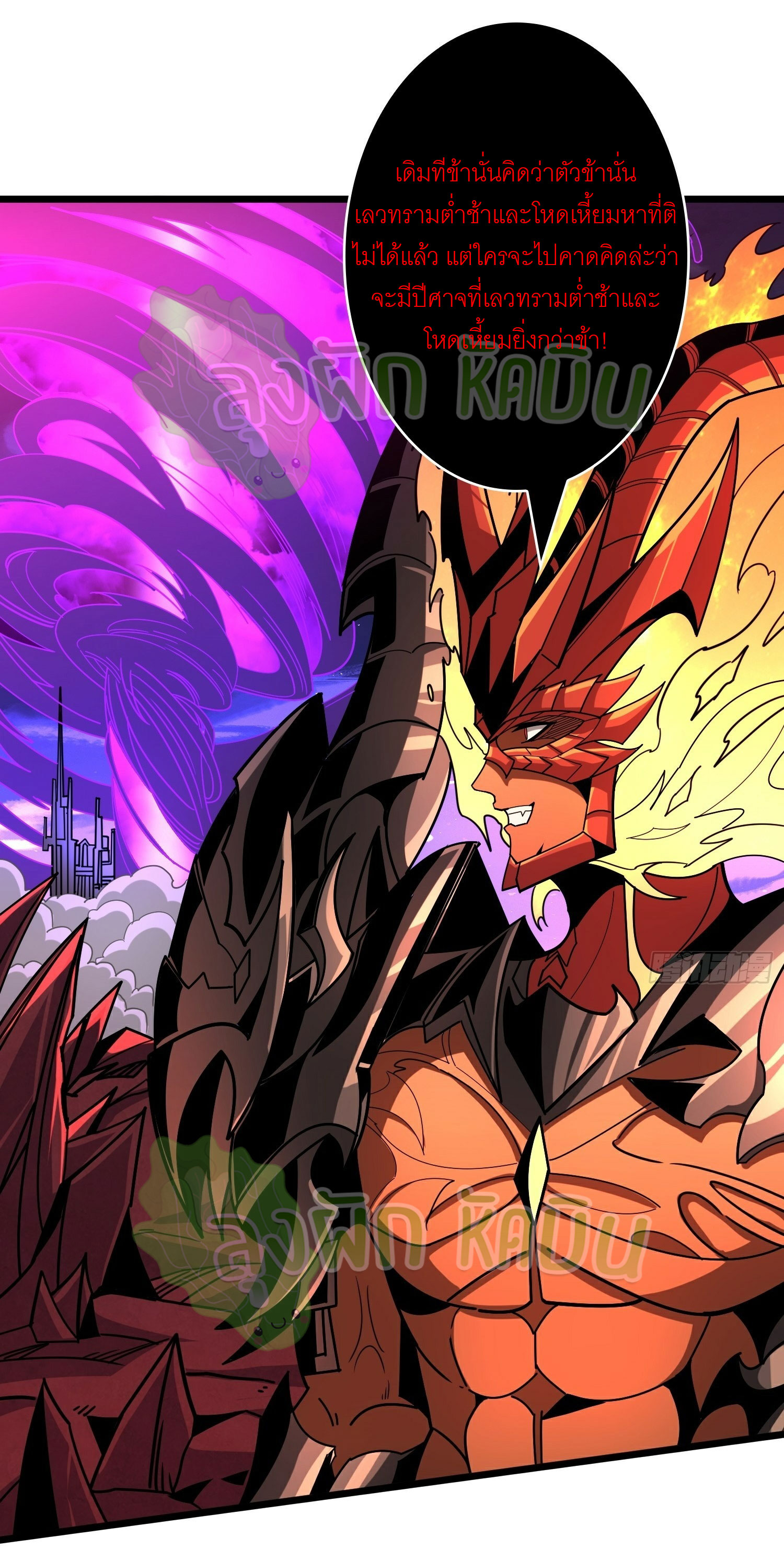 (ชนจีน) IT STARTS WITH A KINGPIN ACCOUNT - จุติจอมราชัน ตอนที่ 379 หน้า 11