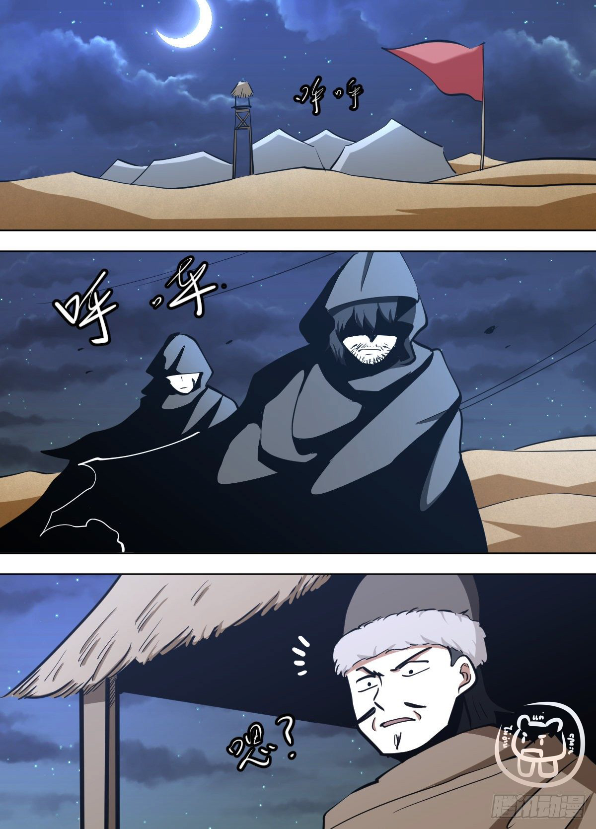 ข้าคือนักธุรกิจต่างโลก ตอนที่ 130 หน้า 12