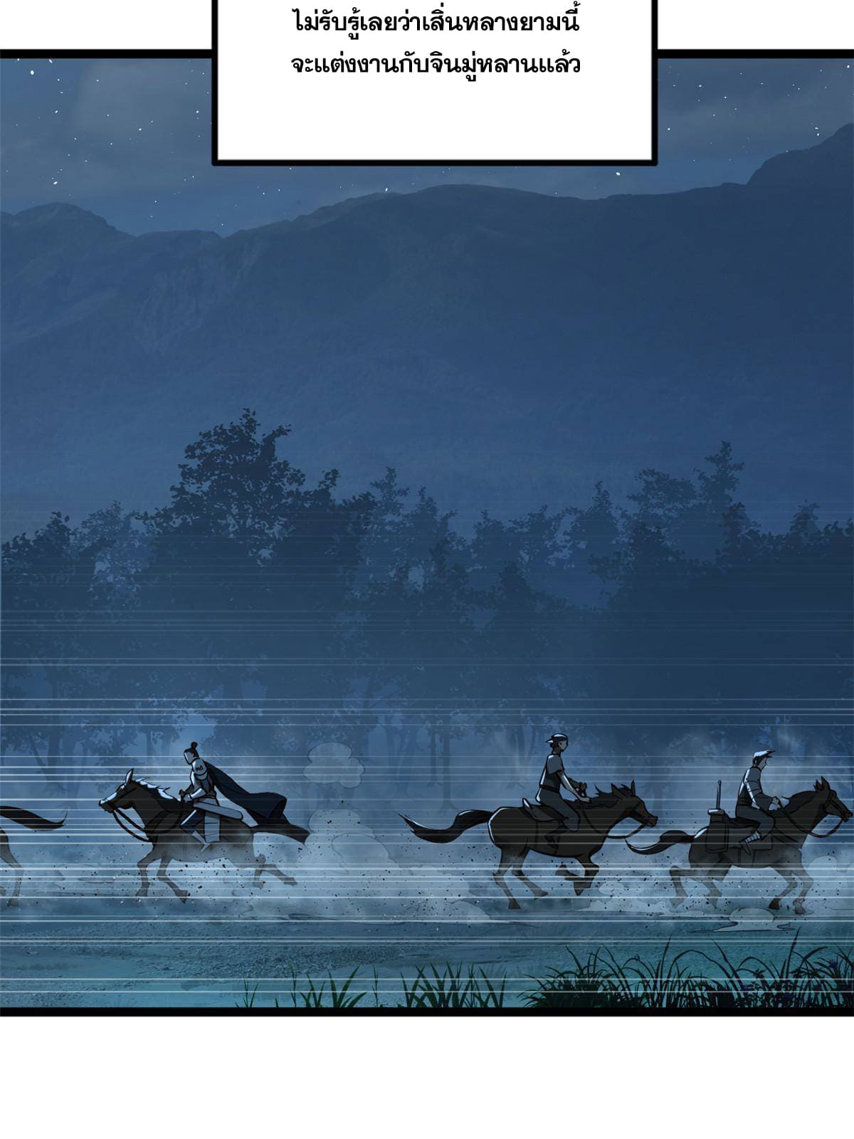 ลูกเขยที่แกร่งสุดในปฐพี (ทันจีน) ตอนที่ 12 หน้า 34