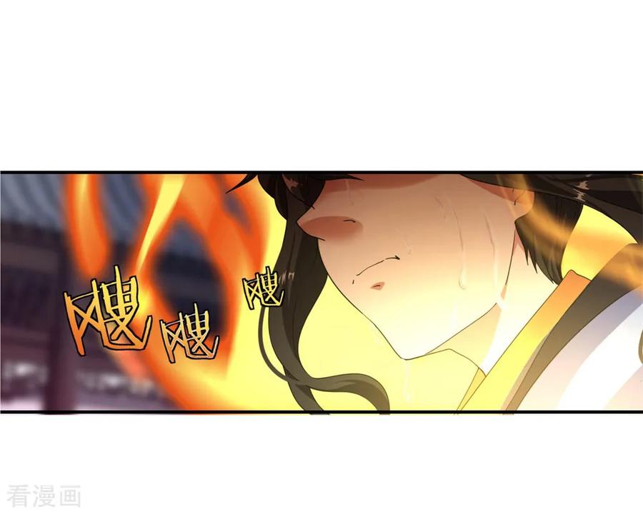 peerless battle spirit ตอนที่ 2 หน้า 25