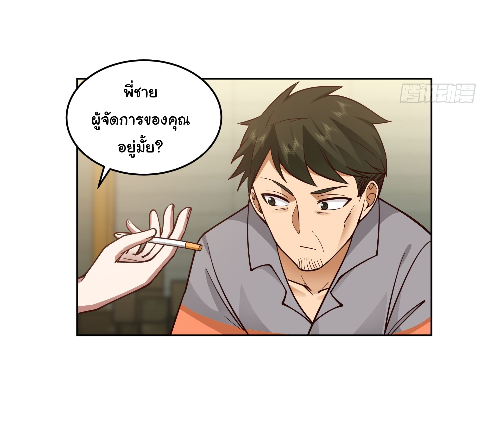 ผมไม่ได้อยากกลับมาเกิดใหม่เลยจริงๆ ตอนที่ 15 หน้า 5