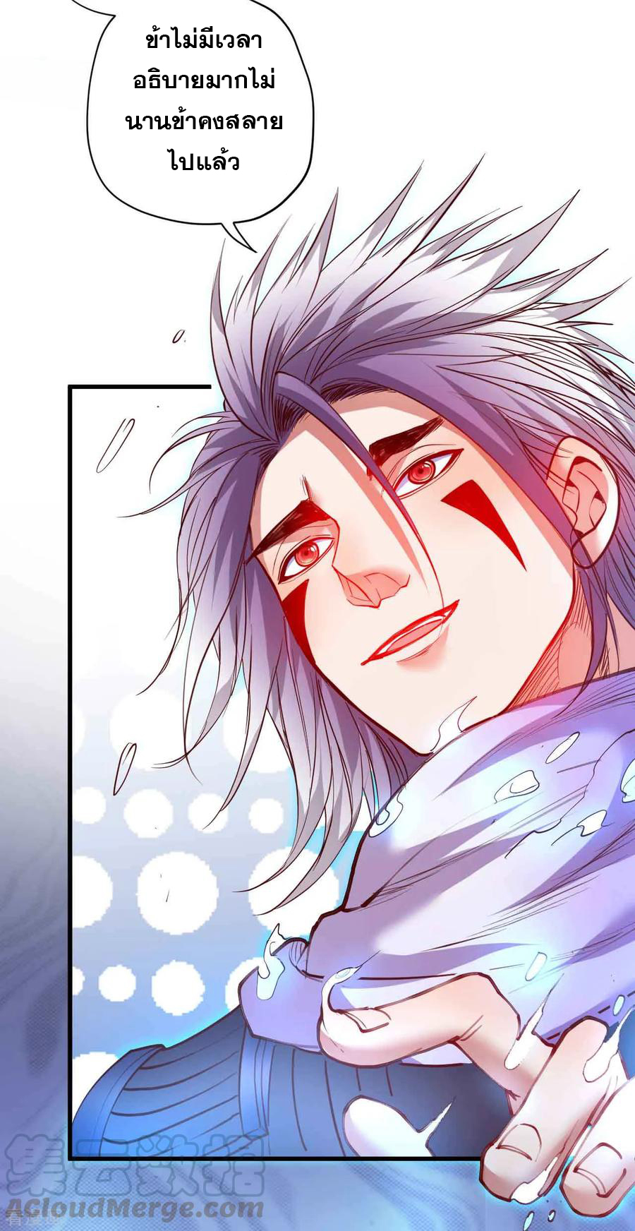 The Strongest Golden Kidney System ตอนที่ 73 หน้า 26