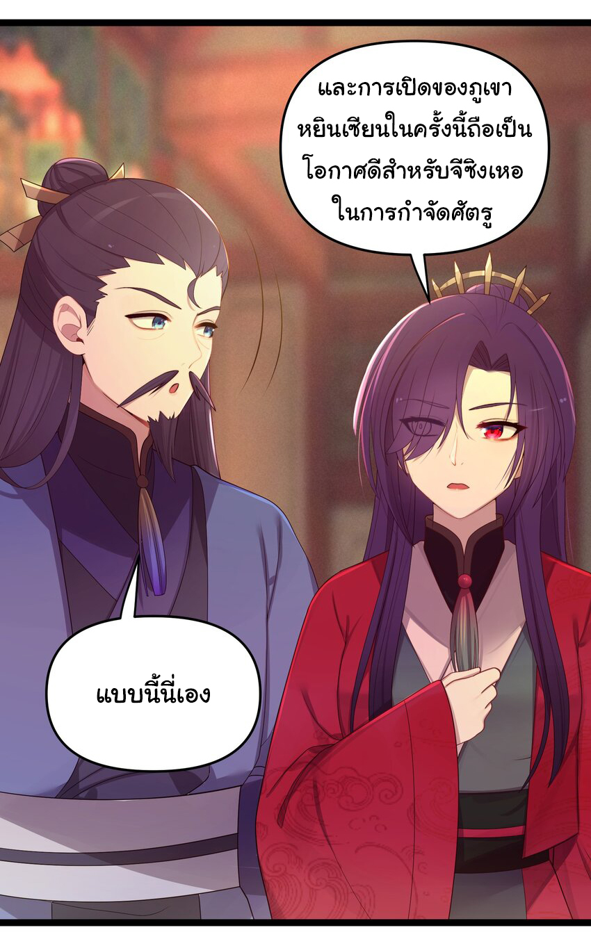 The lady is actually the future tyrant and empress จบ 50 ตอน ตอนที่ 20 หน้า 15