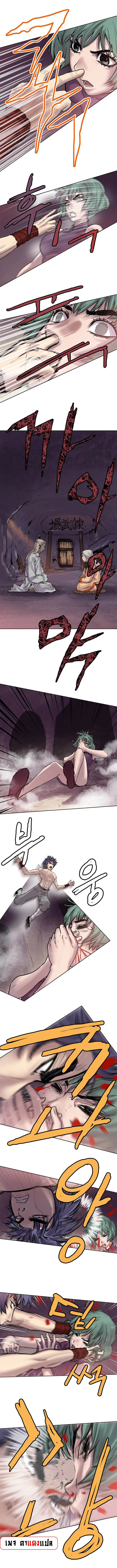 จักรพรรดิ์เซียนกำปั้น ตอนที่ 5 หน้า 2