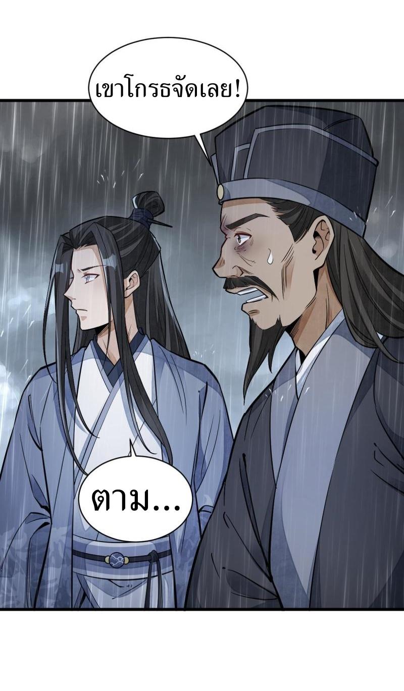 Lan Ke Qi Yuan ตอนที่ 130 หน้า 12