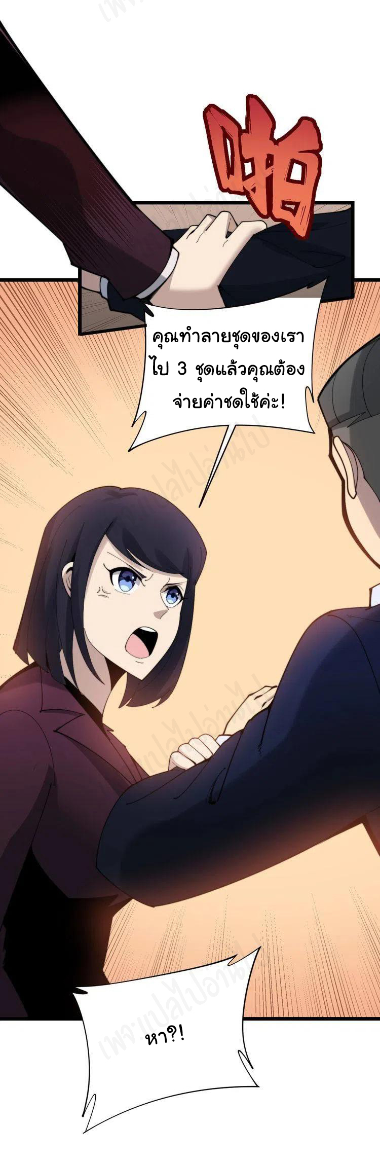 Bad Hand Witch Doctor สุดยอดพ่อมดหมอผี ตอนที่ 187 หน้า 6