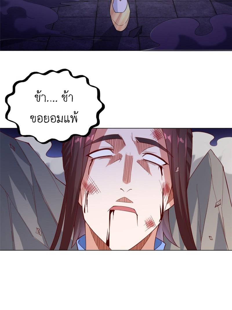 (ชนจีน) Dragon Master (จูหมิง นักรบเซียนมังกร) ตอนที่ 77 หน้า 50