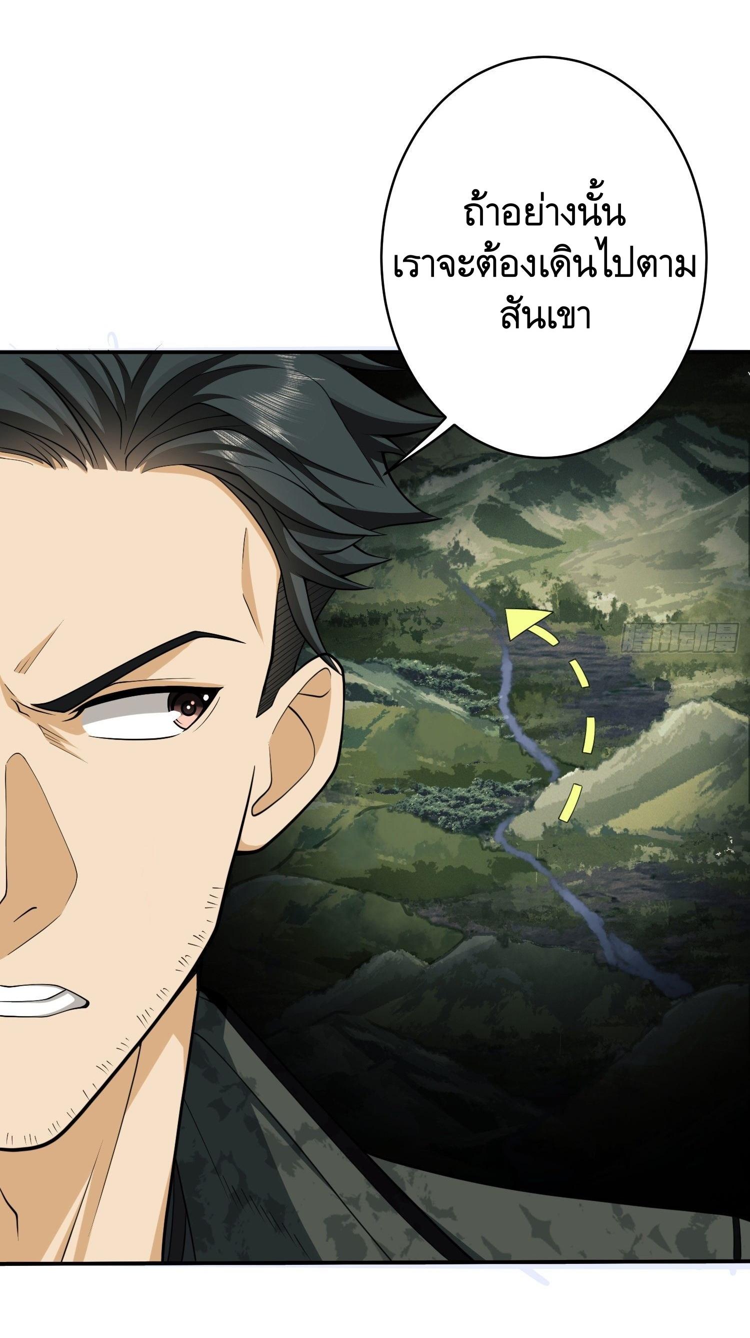 THE FIRST ORDER ตอนที่ 33 หน้า 46