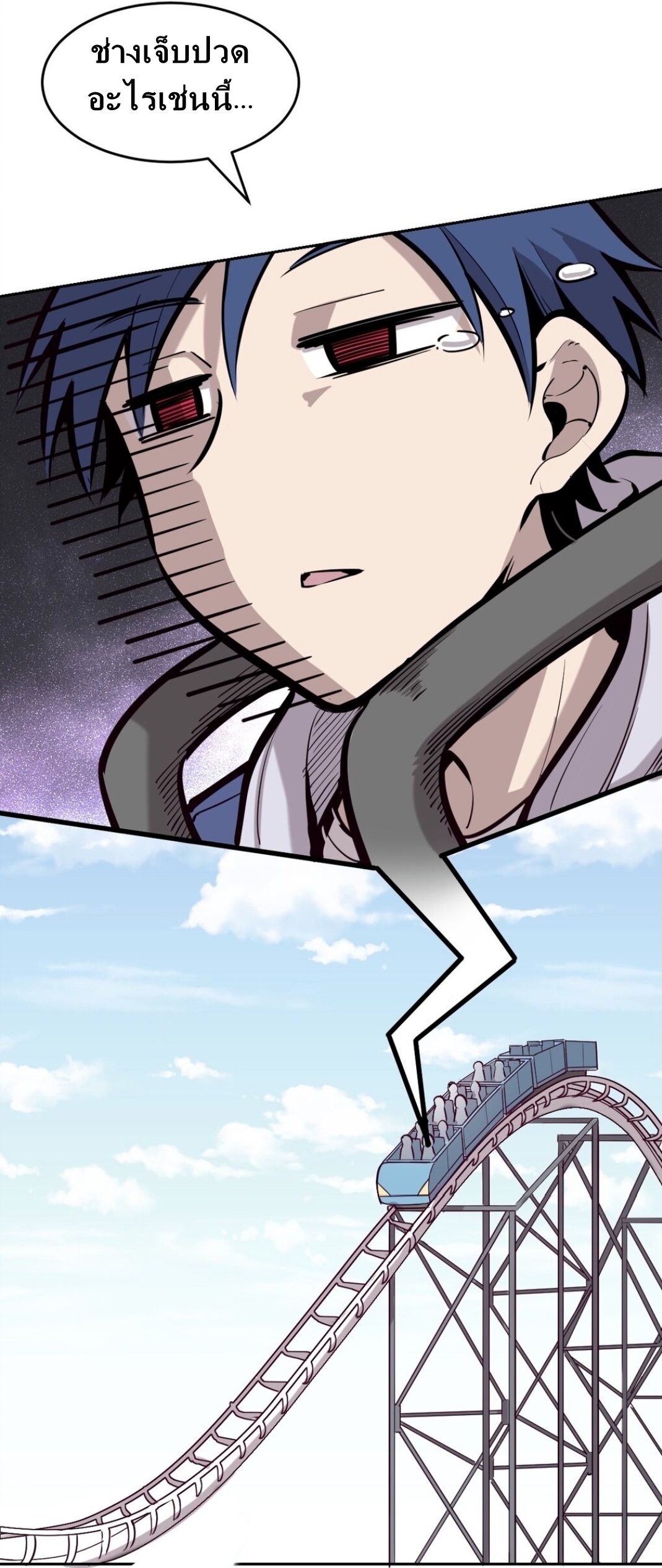 Demon x Angel can't get along! ตอนที่ 12 หน้า 12