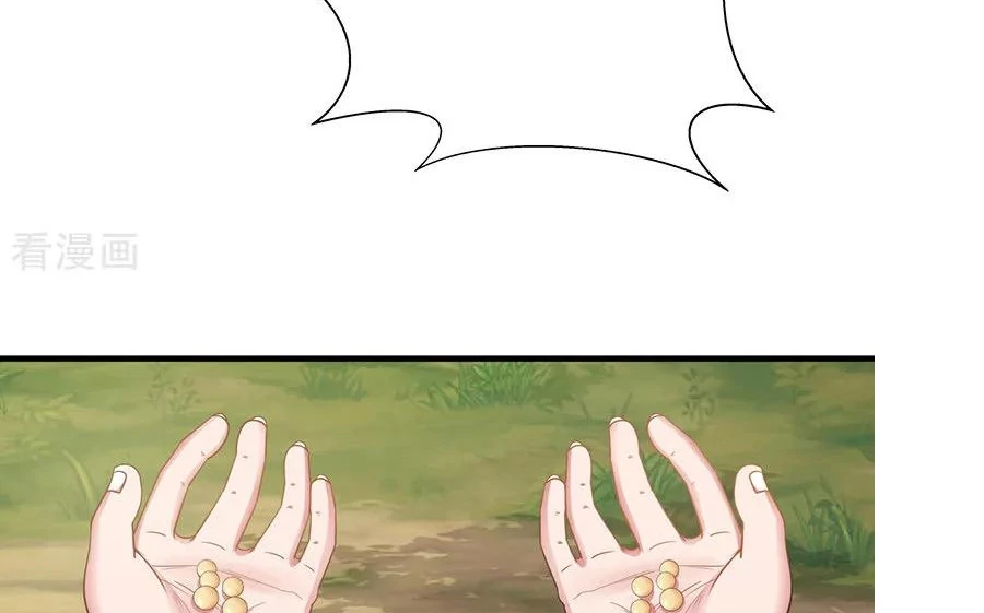 Chaos Alchemist (วิบัติการณ์เทพเซียนโอสถ) ตอนที่ 6 หน้า 26