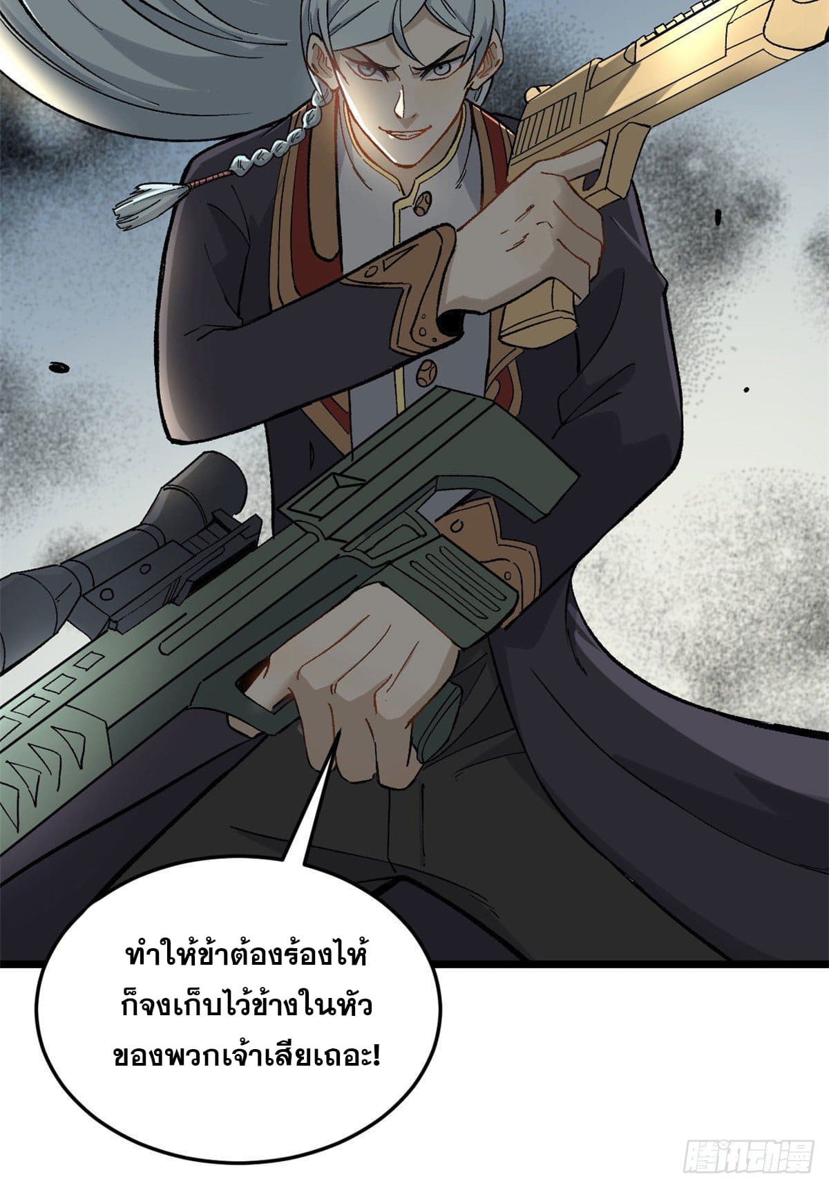 นิกายที่แข็งแกร่งที่สุด (ทันจีน) ตอนที่ 78 หน้า 20