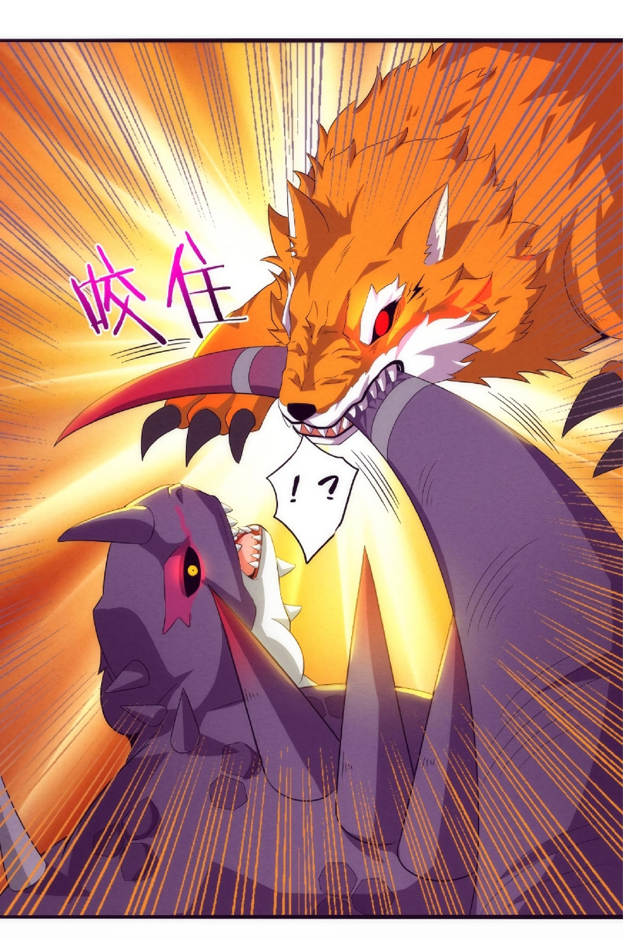 The Frenzy Of Evolution ตอนที่ 22 หน้า 43