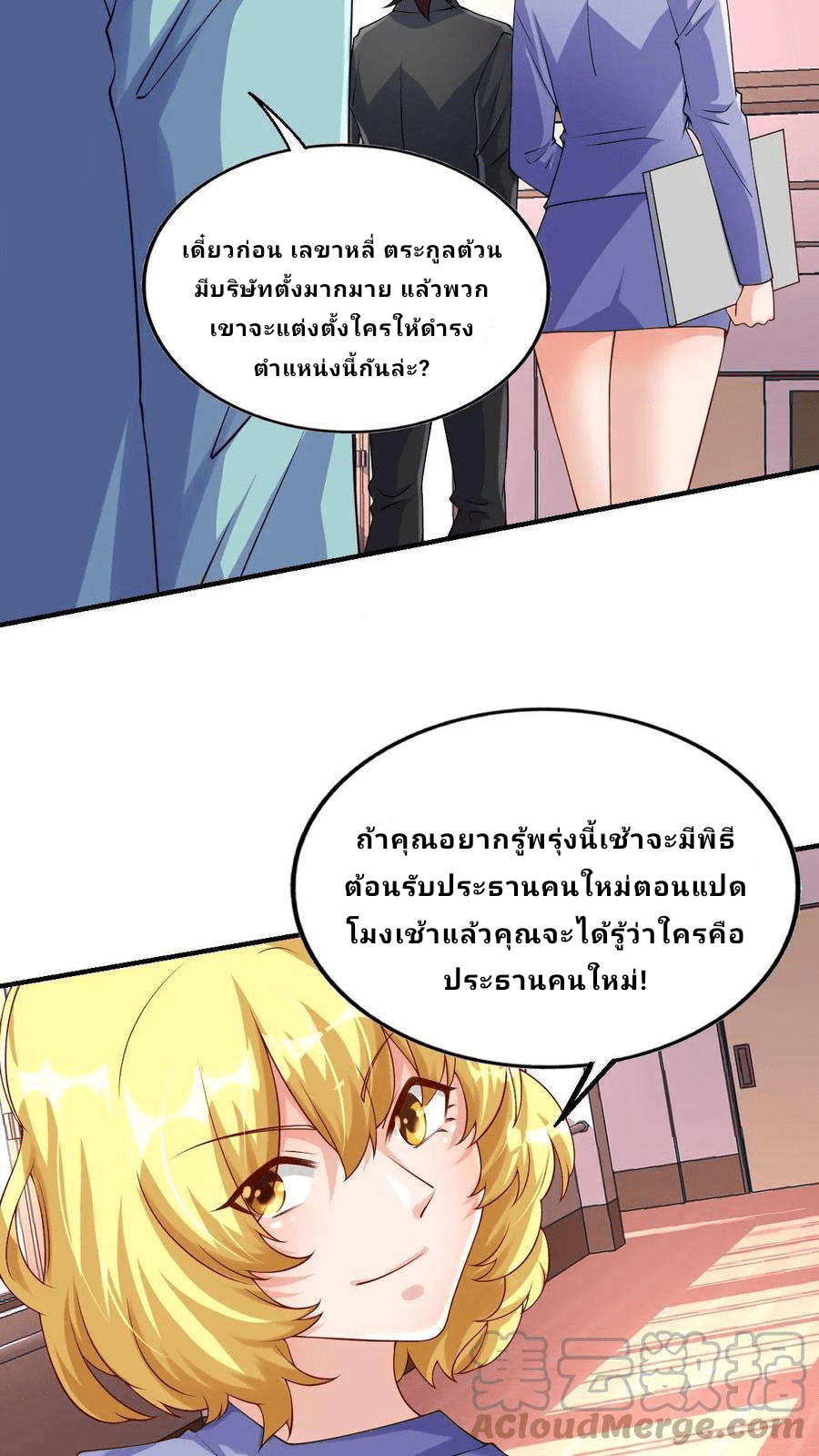 The Wolf King of War-ราชาหมาป่าเทพแห่งสงคราม ตอนที่ 8 หน้า 19