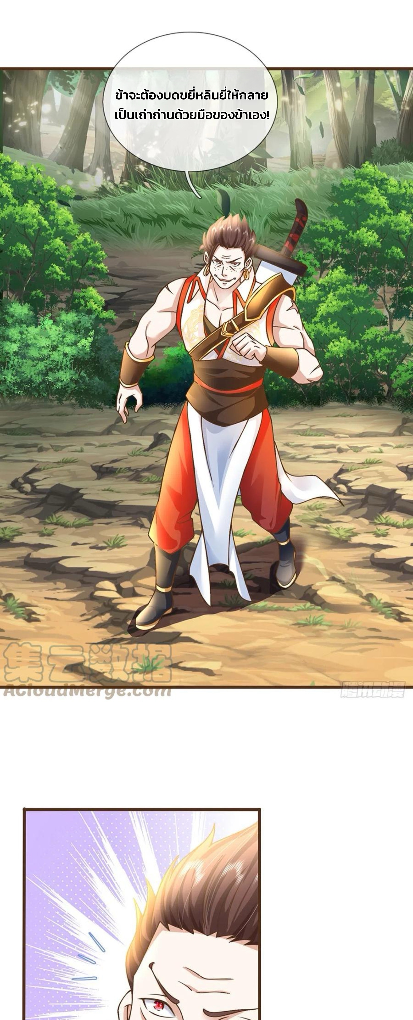 ระบบทางเลือกระดับพระเจ้า ข้าไม่สามารถแข็งแกร่งขึ้นในแบบที่ข้าต้องการได้ ตอนที่ 16 หน้า 19