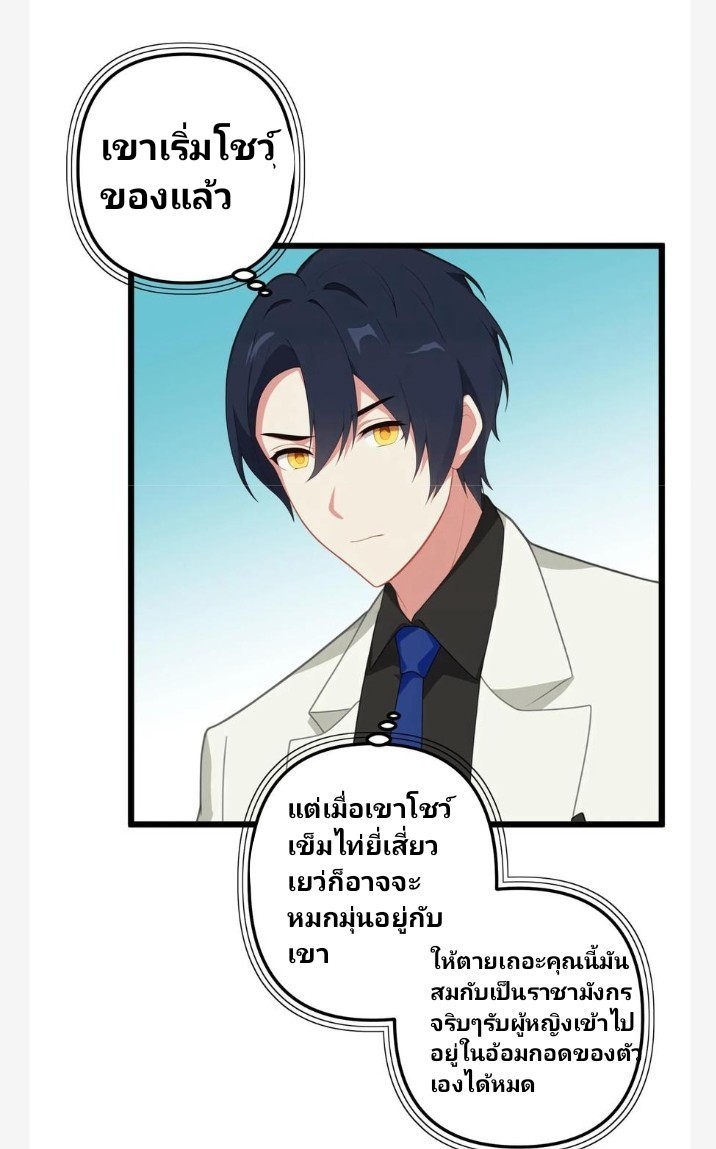 เลิกแปล ตอนที่ 13 หน้า 6