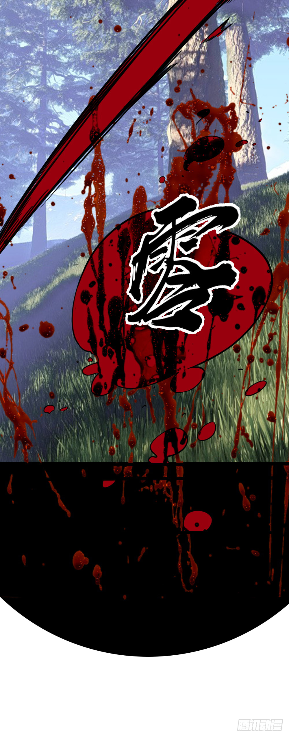 Peerless Genius System(ระบบอัจฉริยะไม่มีใครเหมือน) ตอนที่ 23 หน้า 24