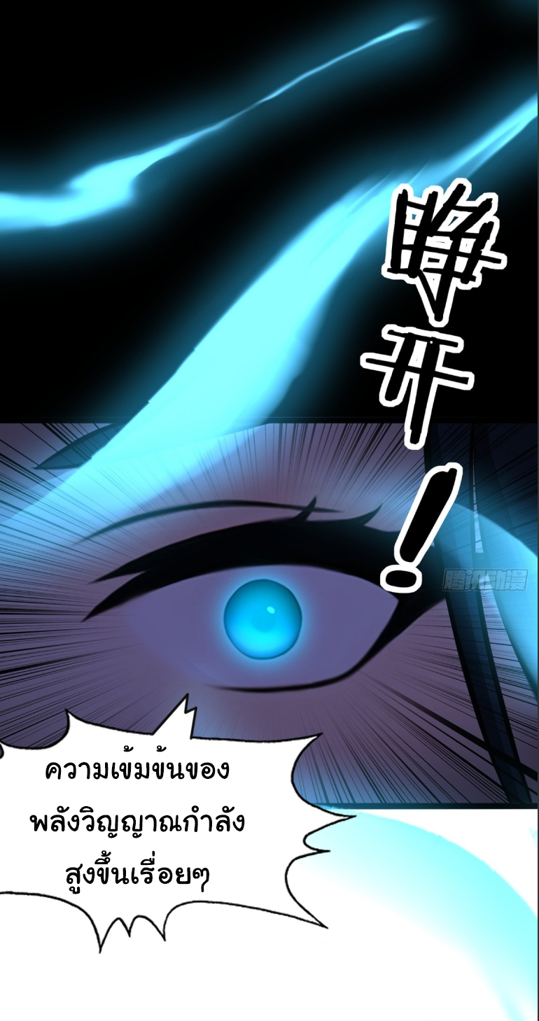 ภรรยาจักรพรรดินีกับสามีขยะ ตอนที่ 8 หน้า 26