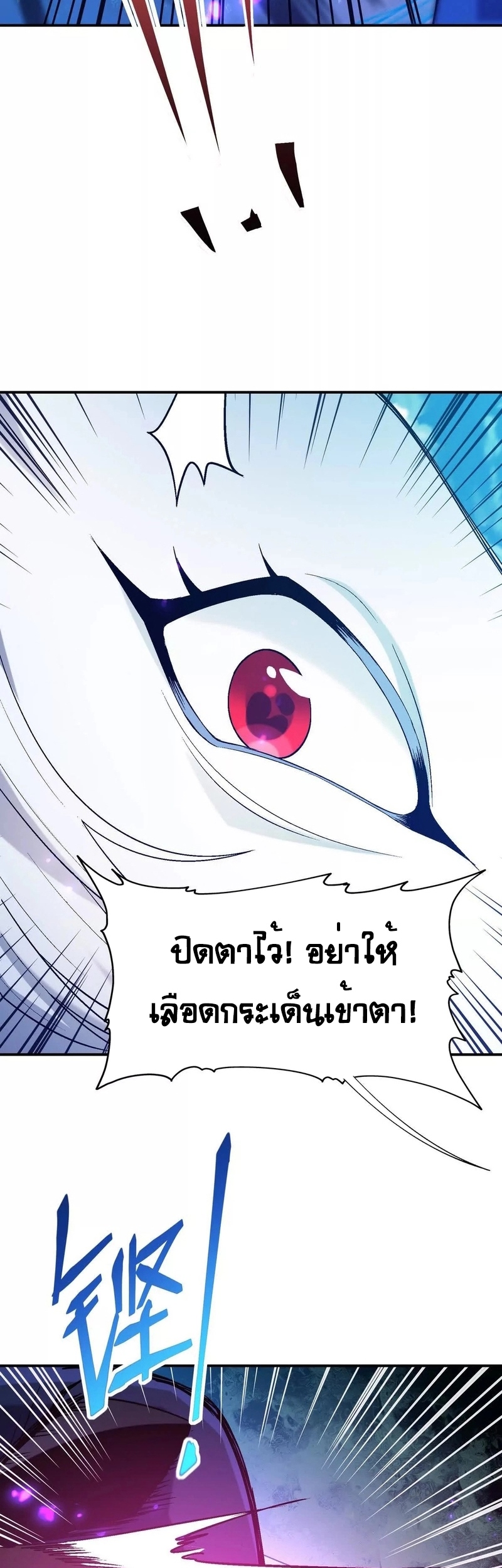 การเกิดใหม่ของจ้าวแห่งสัตว์อสูร ตอนที่ 15 หน้า 4