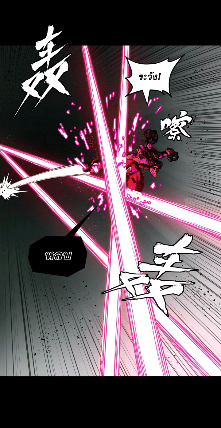 Legend of Star Genera ชนจีน ตอนที่ 153 หน้า 80