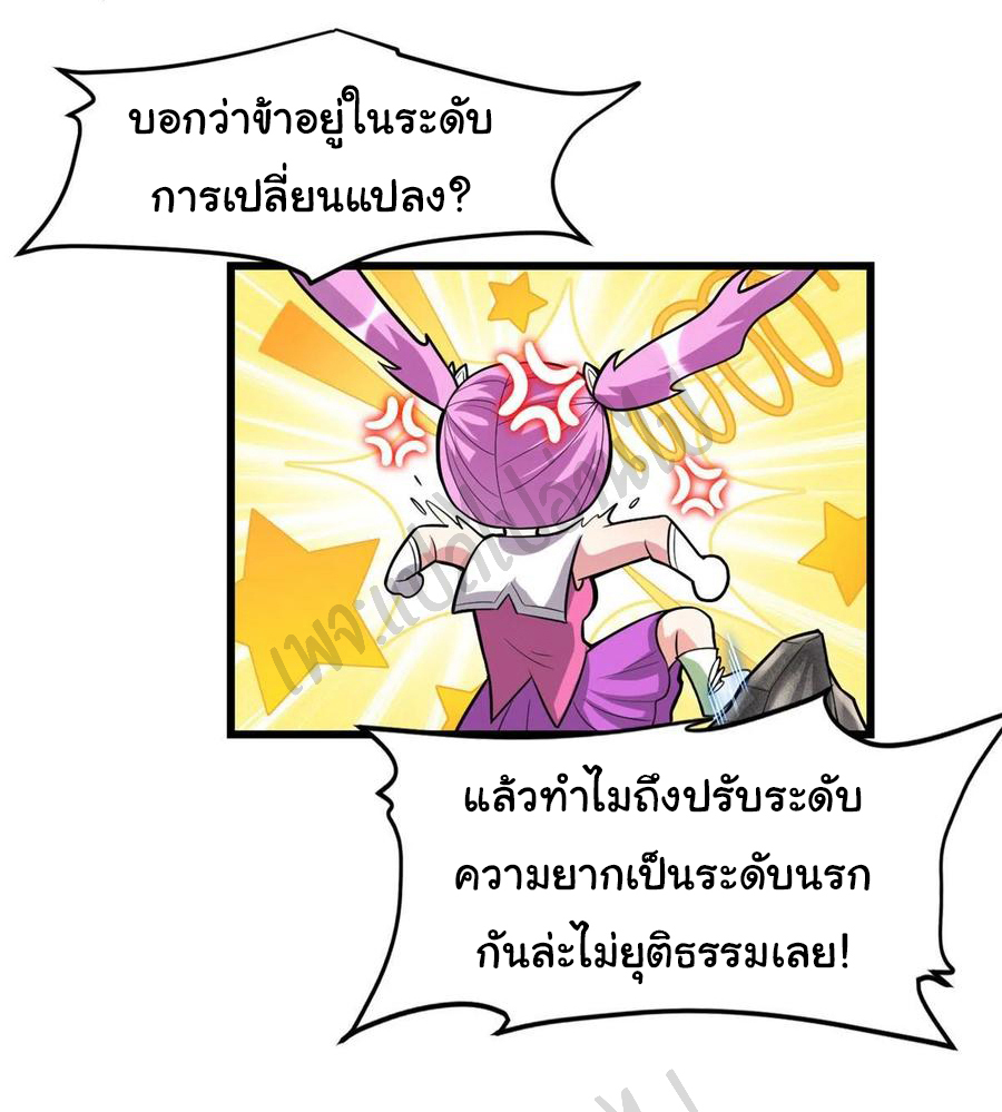 I might be a fake fairy ตอนที่ 209 หน้า 14