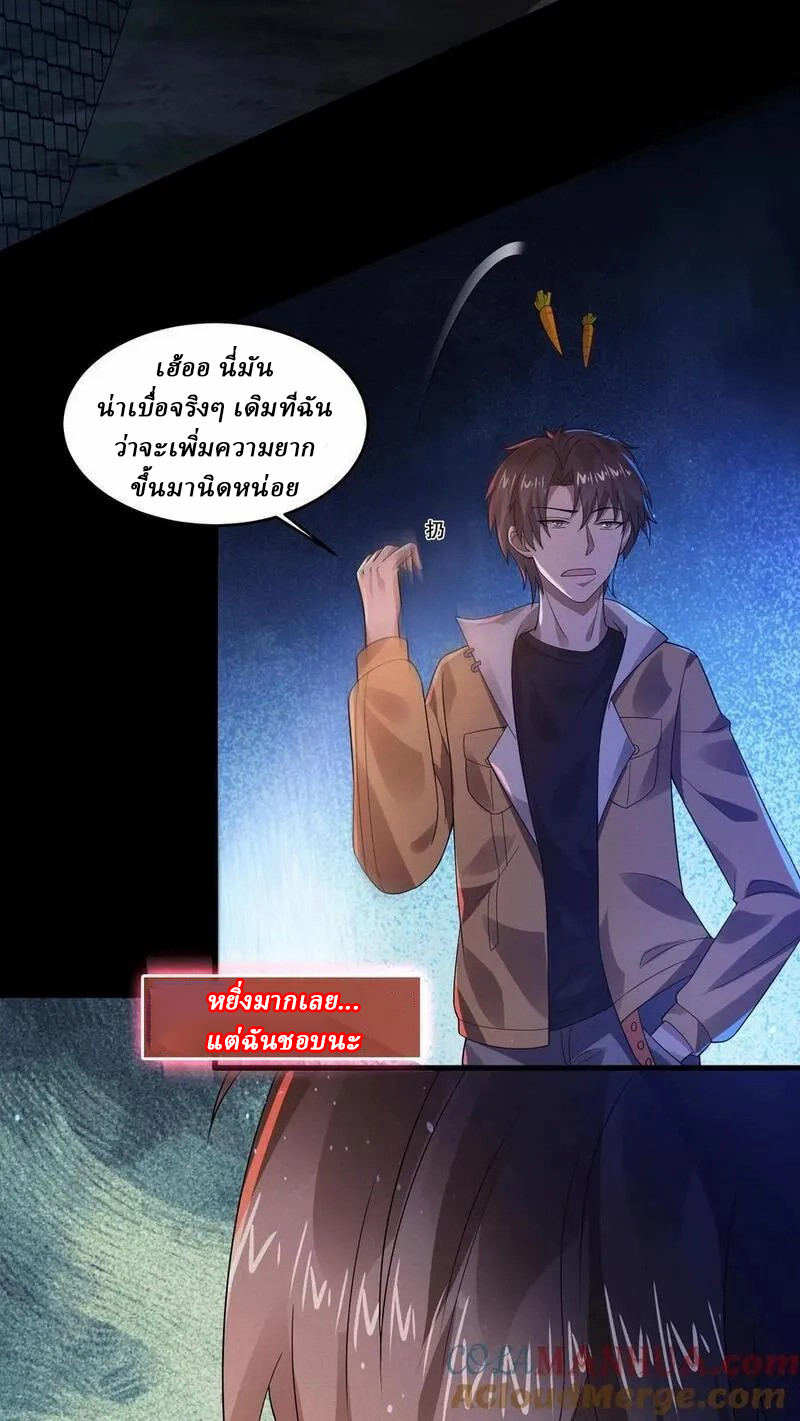 SSS-rank Invincible War God ตอนที่ 31 หน้า 21