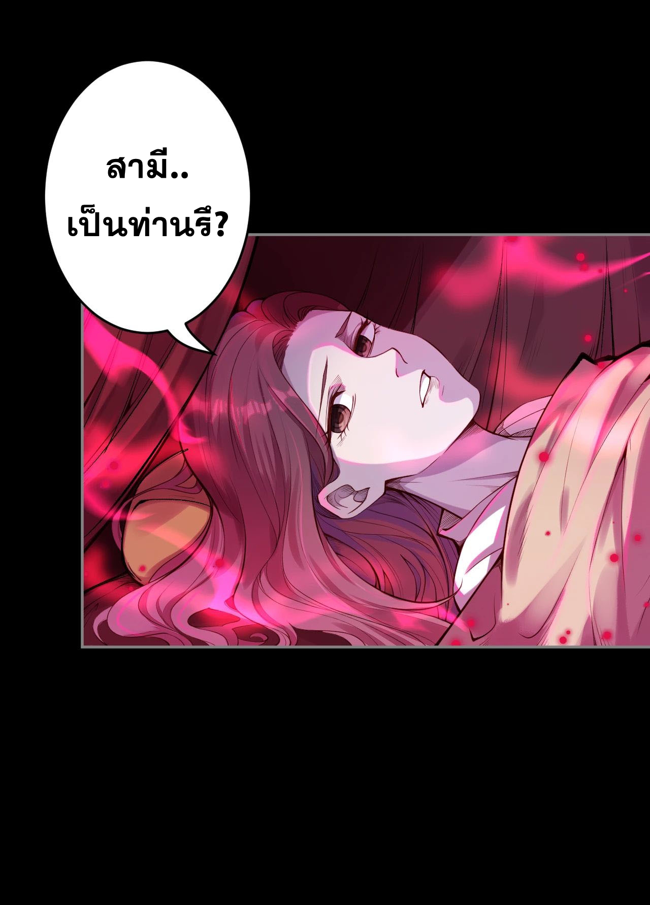 Against the Gods - อสูรพลิกฟ้า ตอนที่ 227 หน้า 5