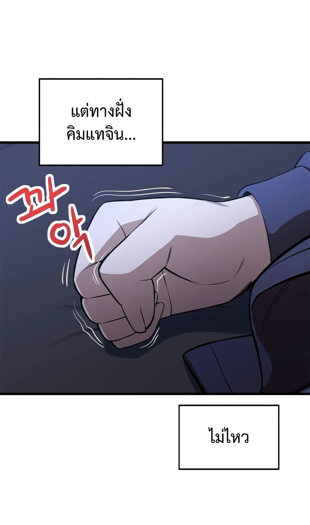 ผมเป็นนักเขียนบทที่มีระบบสปอยล์ ตอนที่ 2 หน้า 32