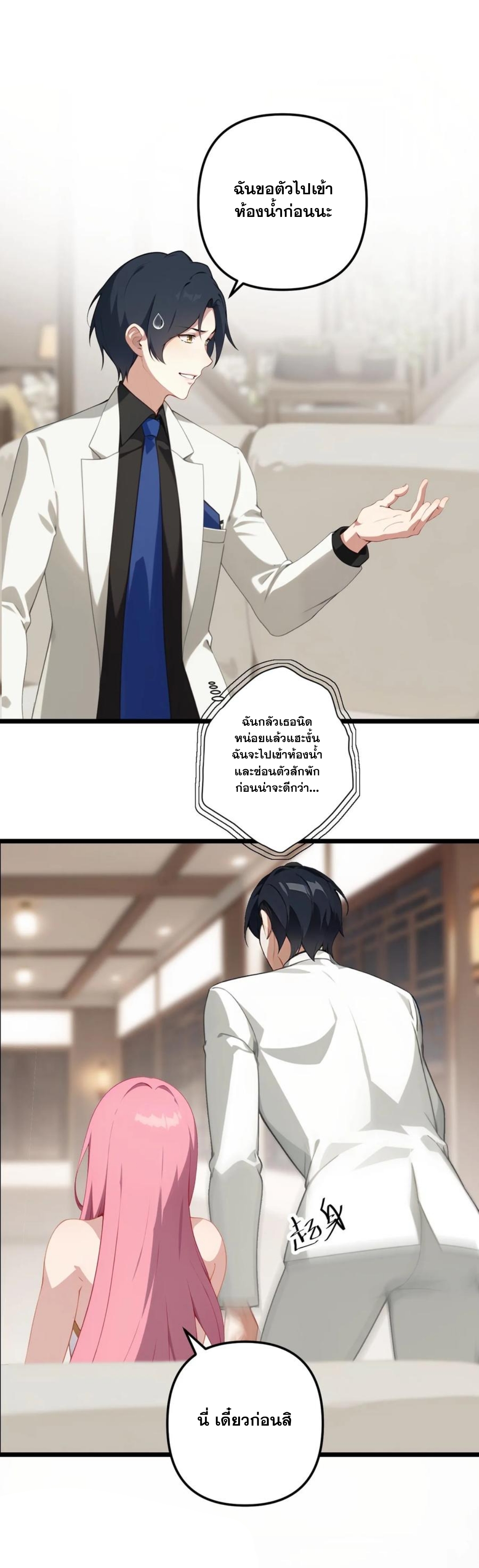 ฮาเร็มของพระเอกน่ะฉันขอเถอะ !? ตอนที่ 8 หน้า 3