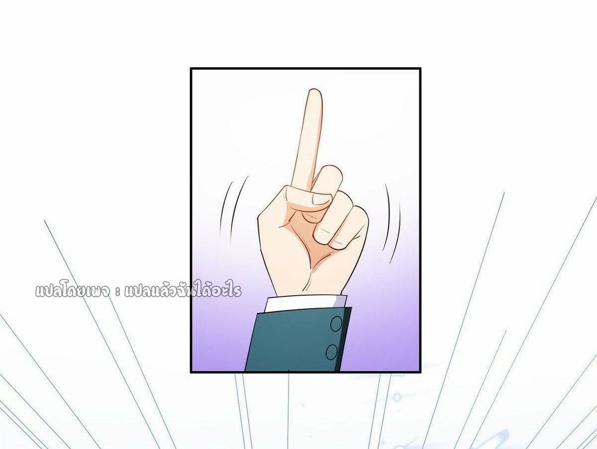 การเกิดใหม่ของพระเจ้ากับระบบผลาญเงินสุดกาว ตอนที่ 92 หน้า 9