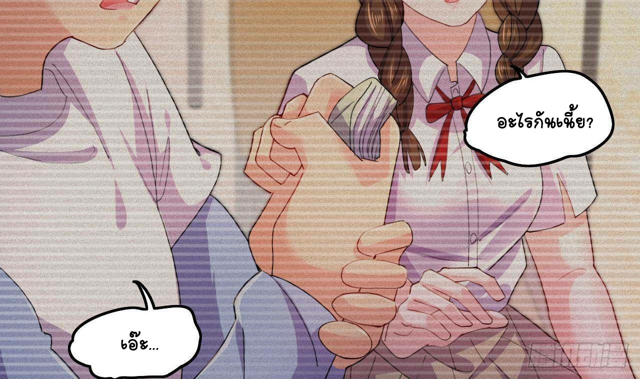 อยู่ดีๆโลกของผมก็เต็มไปด้วยสิ่งลึกลับ ตอนที่ 7 หน้า 20