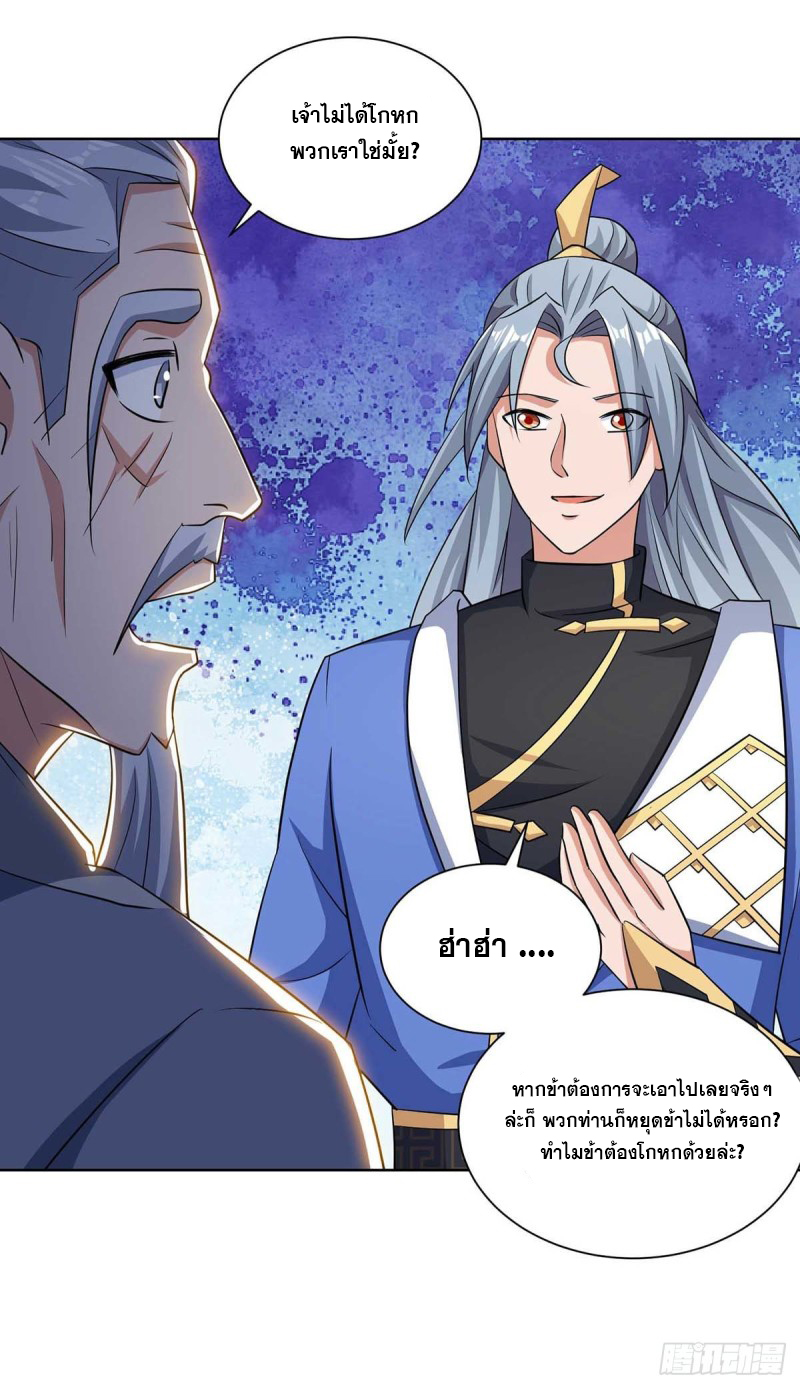 จักรพรรดิ 80,000 ปี ตอนที่ 95 หน้า 21