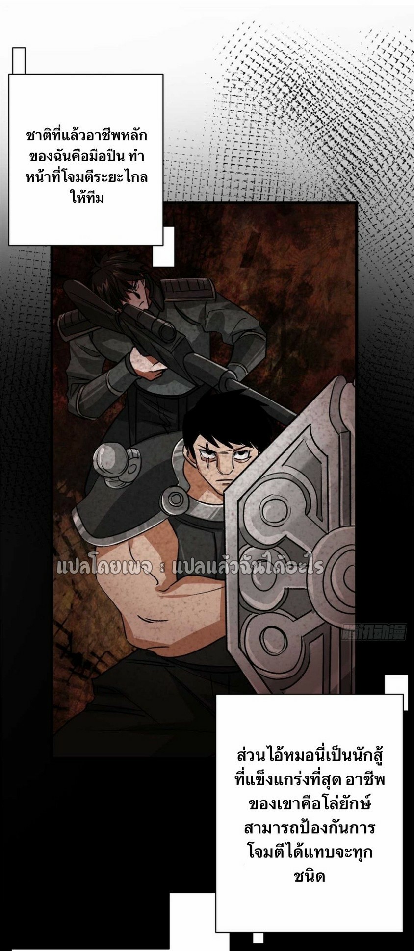 รูเล็ตเวิลด์ สุ่มไอเทมเอาชีวิตรอด ตอนที่ 114 หน้า 14