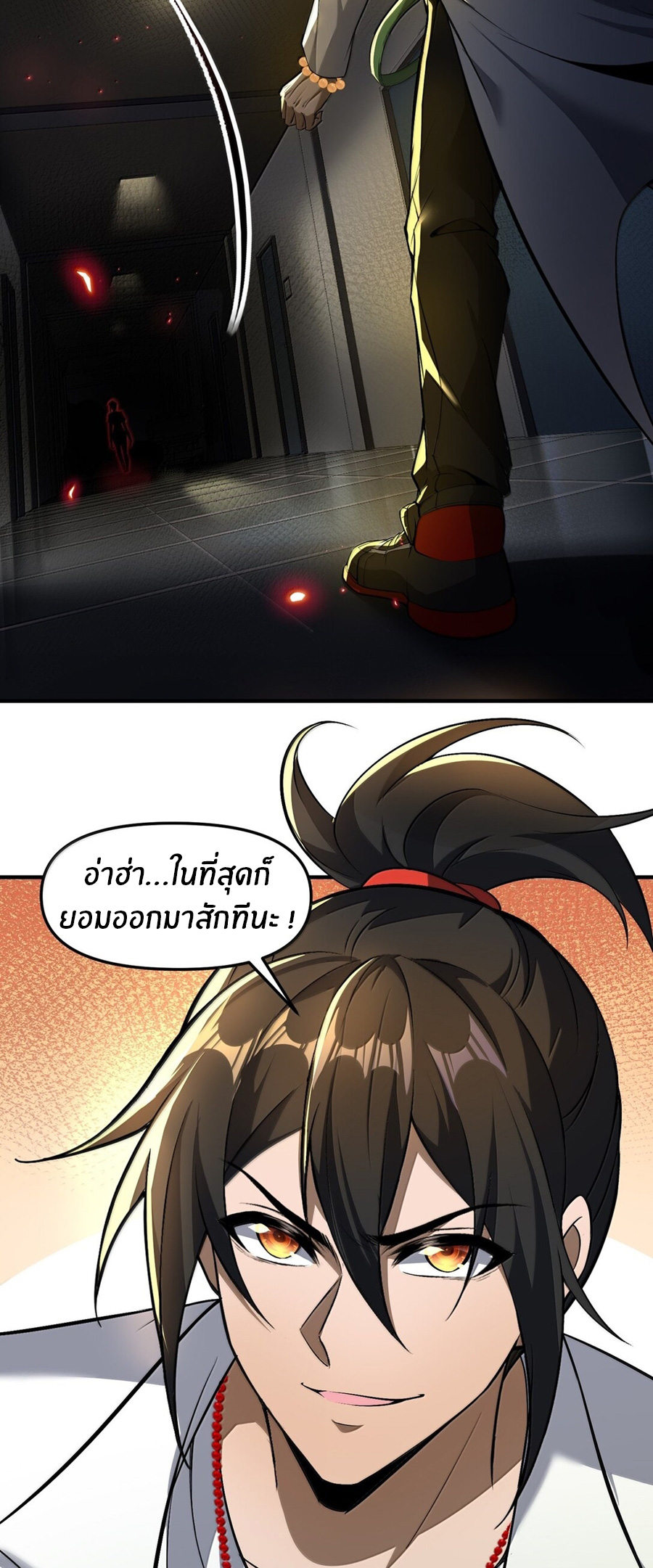 During the live broadcast, I proposed to the female ghost - she really agreed?! ตอนที่ 59 หน้า 9