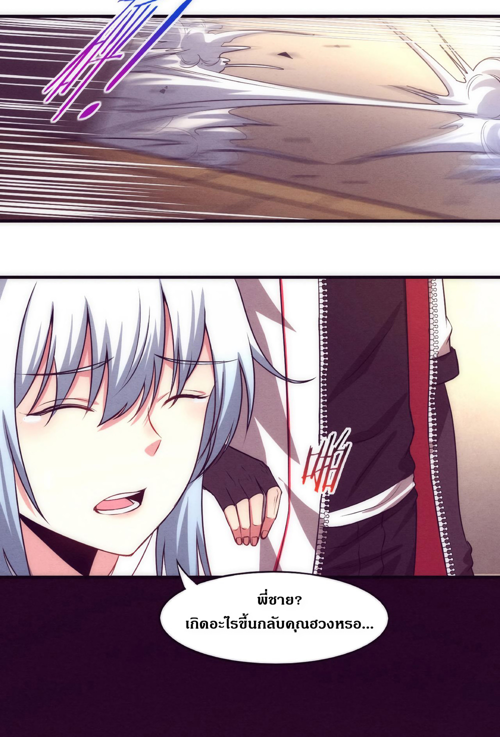 the frenzy of evolution การวิวัฒนาการที่บ้าคลั่ง ตอนที่ 3 หน้า 17