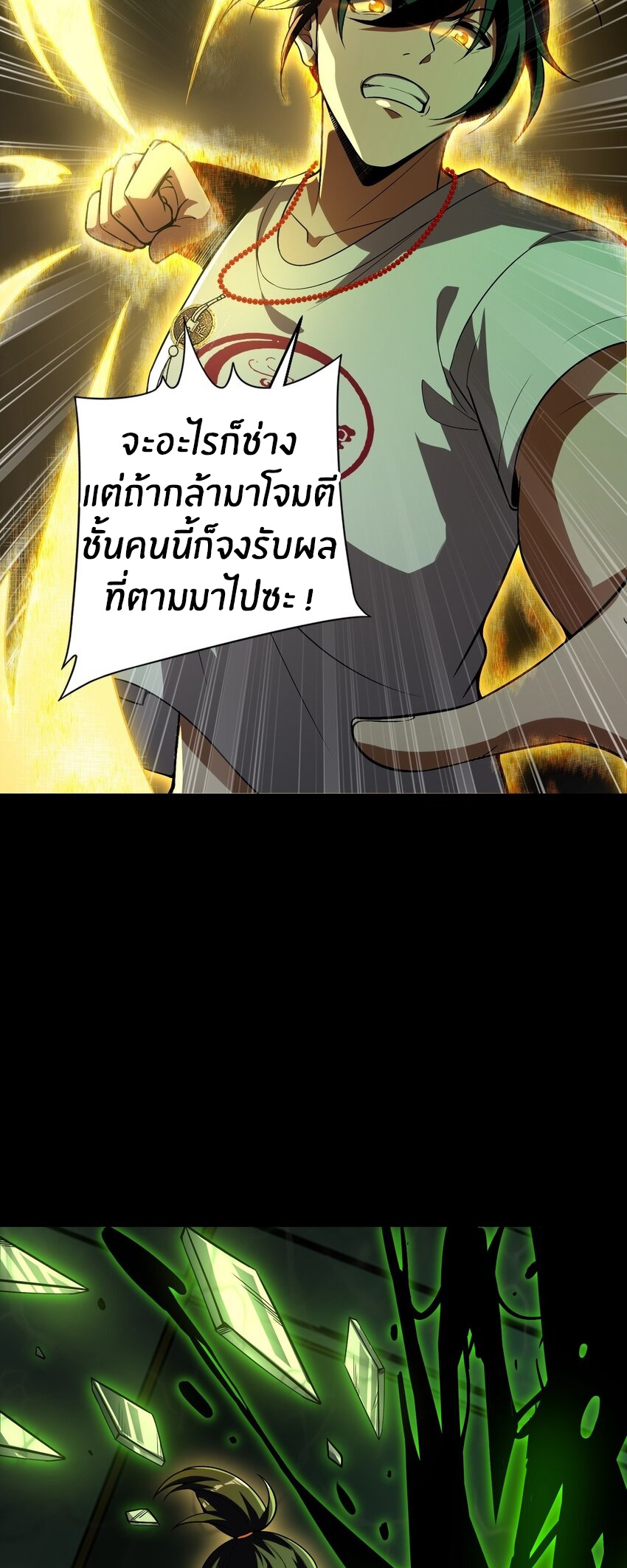 During the live broadcast, I proposed to the female ghost - she really agreed?! ตอนที่ 23 หน้า 15