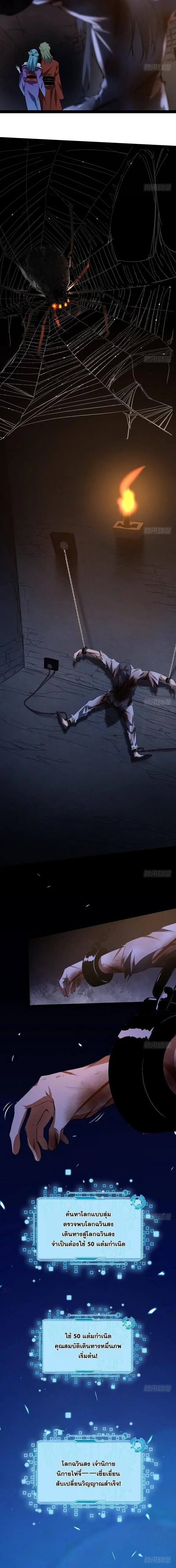 I'm an Evil God ข้าคือจักรพรรดิปีศาจ ตอนที่ 33 หน้า 15