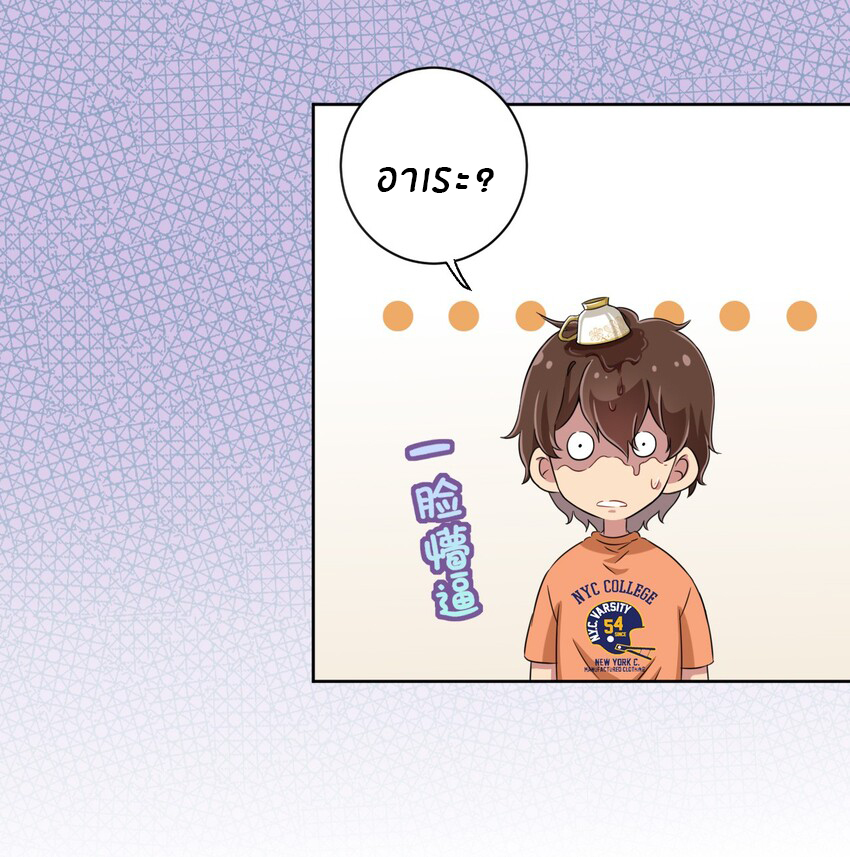 What is the use of God giving me this embarrassing superpower? ตอนที่ 48 หน้า 15