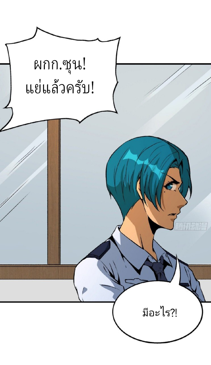 ยอดคนอัจฉริยะ ซุปเปอร์ไวรัสกลายพันธุ์ ตอนที่ 51 หน้า 17