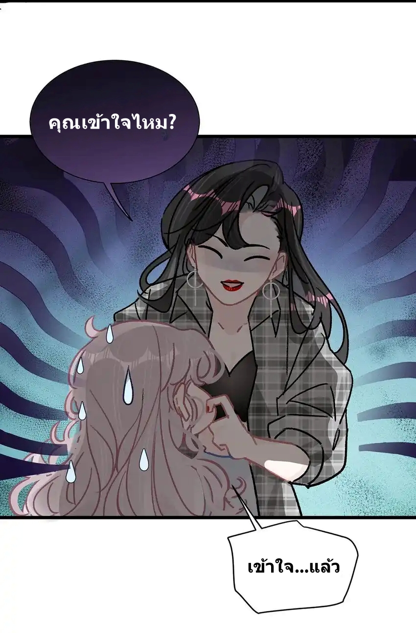 I Was Forced to Be Intimate With My Stepmother, a Movie Queen, in a Love Show ตอนที่ 3 หน้า 10